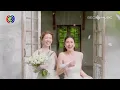 Teaser สัมผัสรัก (Touch My Heart )Ost.วาดฝันวันวิวาห์ | BOWKYLION