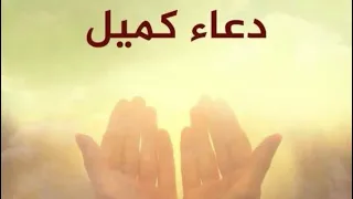 دعاء كميل   الشيخ عبدالله روماني دندنها