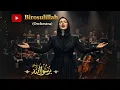 Lagu BIROSULILLAH \