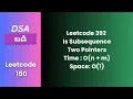 Leetcode 392 Is Subsequence Leetcode 150 Two Pointers Telugu