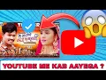 Download Lagu Le suru hoge maya ke kahani cg movie Amlesh nagesh❗YouTube me kab aayega ? youtube release date 😱