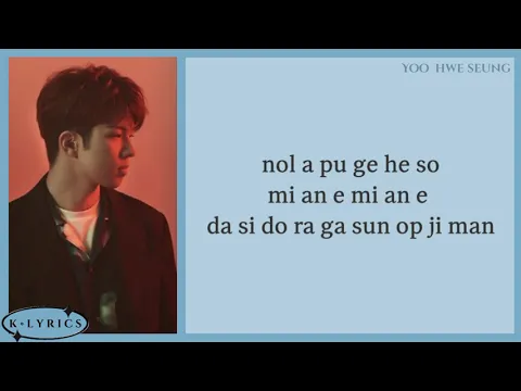 Download MP3 Lee Hong Gi & Yoo Hwe Seung - 'Still Love You' (사랑했었다) Easy Lyrics