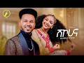 Hanibal Ftsum - New Eritrean Music 2026 Shkorina