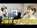Download Lagu [SUB] 🚨반전주의! 규카츠가 말아주는 방구석 뮤지컬