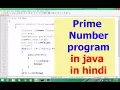 prime number program in java in hindi
