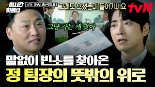 [#로또1등도출근합니다] 빈소 찾아와 말없이 부조금만 전하고 떠나는 오대환