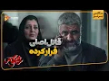 Download Lagu قاتل اصلی فرار کرده - سریال محکوم