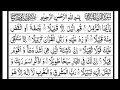 Download Lagu Surah Waqia Full HD🕋 |Ep-165+|Surah Mulk (Al-Mulk) Surah Muzamil |By Sheikh Zubair Bin yaqoob