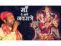 Download Lagu माँ दे आये नवरात्रे |  माता रानी के टॉप 10 भजन | दुर्गा माँ की भेटें, माता दा जगराता, नवरात्री 2020
