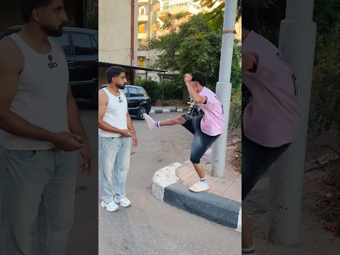 لما اخوك الصغير ينضرب في الشارع 😂