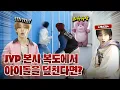 Download Lagu What if you get attacked by a bear in the JYP hallway? NEXZ