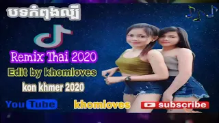 Download best club thai remix 2019 MP3