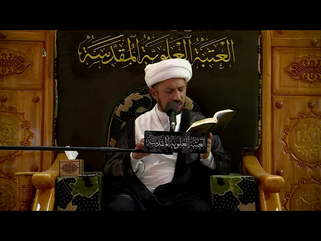 ⁣الشيخ شبر معلة / زيارة اميرالمؤمنين (ع) يوم عيد الغدير 18 ذي الحجة 1440 هـ