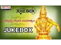 Download Lagu Ayyappa Swamy Mahatyam Jukebox I K.V. Mahadevan | Bhakthi Songs #devotionalsongs #ayyappaswamysongs