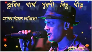 hunor hojat rakhilu zubeen garg hit assamese bihu song