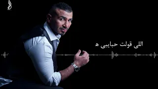 احمد سعد  اغنية العشم كامله مسلسل البرنس                         حالتي