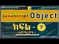 JavaScript Object Js - Course Part