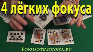 Download Top 4 Very Simple Card Tricks for Beginners MP3