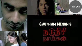 nadunisi naaygal 2011 movie review in tamil veera bahu sameera reddy gautham menon film box