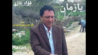 فؤاد غازي   يا زمان يا زمان لو تغلط شي مرة وتعطيني الأمان دندنها