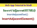 Javascript method insert Adjacent html and insert Adjacent element and text in hindi
