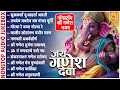 Download Lagu Top 12 Ganesh Bhajans | Nonstop Bhakti Songs | Ganesh Chaturthi Song | Popular Ganesh Bhajan