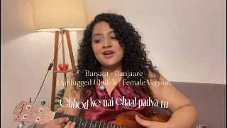 Barsaat - Banjaare - Female Version | Ukulele Unplugged Cover by Vipasha Malhotra