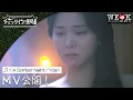 Download Lagu Yoari、ドラマOST「A Somber Night」MV公開！| 青春ロマンス時代劇「チェックイン漢陽（ハニャン）」| ポニーキャニオンWE LOVE K