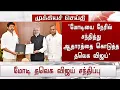 Download Lagu மோடியை நேரில் சந்தித்து ஆதாரத்தை கொடுத்த தவெக விஜய் | TVK Vijay Meet Narendra Modi | TVK Vijay