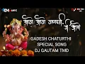 Download Lagu aage aage ganpati ji aage || Ganesh chaturthi special song || dj Sagar kanker || dj lallu x sbk