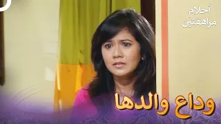 لم يبقى أحد من عائلة غونجان أحلام مراهقتين دوبلاج عربي الحلقة 6 