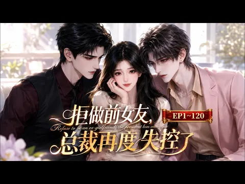 No More Ex-Girlfriend: The CEO Loses Control Again Episode 3