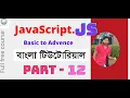 JavaScript full Basic to advance course in bangla function bangla tutorials function part-12