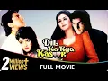 Download Lagu Dil Ka Kya Kasoor - Hindi Full Movie - Prithivi, Divya Bharati