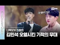 Download Lagu [8회] (눈물 주의보) \