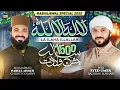 Lagu KALMA SHARIF // 1500 JASHAN_ M NABEEL CHISHTY_SYED UMAR BUKHARI