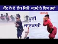 Download Lagu Punjab ਵਿੱਚ kuldeep Manak ਦੇ ਗਾਣੇ ਤੇ Viral ਹੋਰਹੀ ਇਸ ਵੀਡੀਓ ਬਾਰੇ ਜਾਣੋ || Boat Dance video information