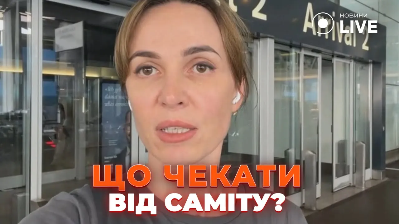 Глобальный саммит мира стартует уже в скором времени — эксклюзивный репортаж Новини.LIVE
