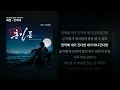 태연 - 만약에 [쾌도 홍길동 (KBS 수목드라마)]ㅣ가사/Lyrics