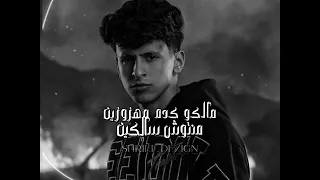 انا ببيع عامل عليكو عرض   العيون مليانين   محمد البصيلي و عمر حفظي   توزيع مانو برودكشن  دندنها