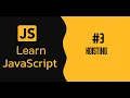 Master JavaScript Variables Naming Conventions Hoisting Explained Practically
