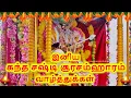 Lagu Soorasamharam Whatsapp Status| Surasamharam Status| Thiruchendur Soorasamharam|சூரசம்ஹாரம்|#Murugan