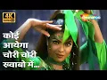 Lagu Koi Aayega Chori Chori Khwabon Mein [4k Song] | Asambhav (2004) | Priyanka Chopra | Sunidhi Chauhan