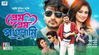 Prem Prem Paglami | প্রেম প্রেম পাগলামি | Bappy Chowdhury | Achol | Amit Hasan | Bangla Full Movie