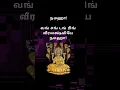 Download Lagu சர்வ வஸ்ய தன ஆகர்ஷண சங்கல்பம்@shorts