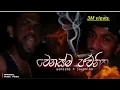 Lagu Wenashma Jawanika වෙනස්ම ජවනිකා new rap song@DOPERAPPER r1#trnding#wenasmajawanika#doper#dope#hiphop
