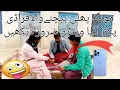 Download Lagu mong phali Bechne Wala Chor Pkra Giya Bilal Khan #umarriaz #umer #Vela