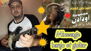 بانجو و كيتار    تاسا صبر غاساد   اودادن          دندنها