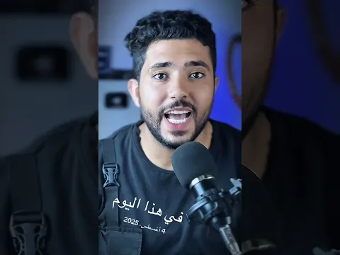 4 أغسطس، 2026