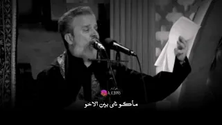 علمتني الدنيا جذبة حالات وتساب ٢ محرم دندنها
